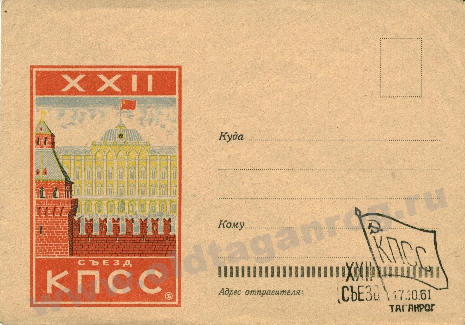 Открытки 1961 г в 139 Открытки 1961 г в 349