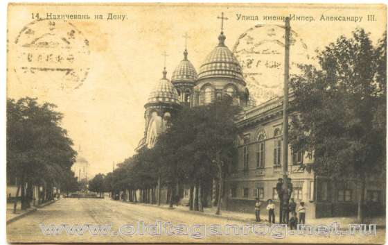 Нахичевань на дону открытки 64