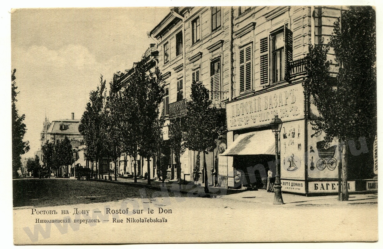 Нахичевань на дону открытки 67