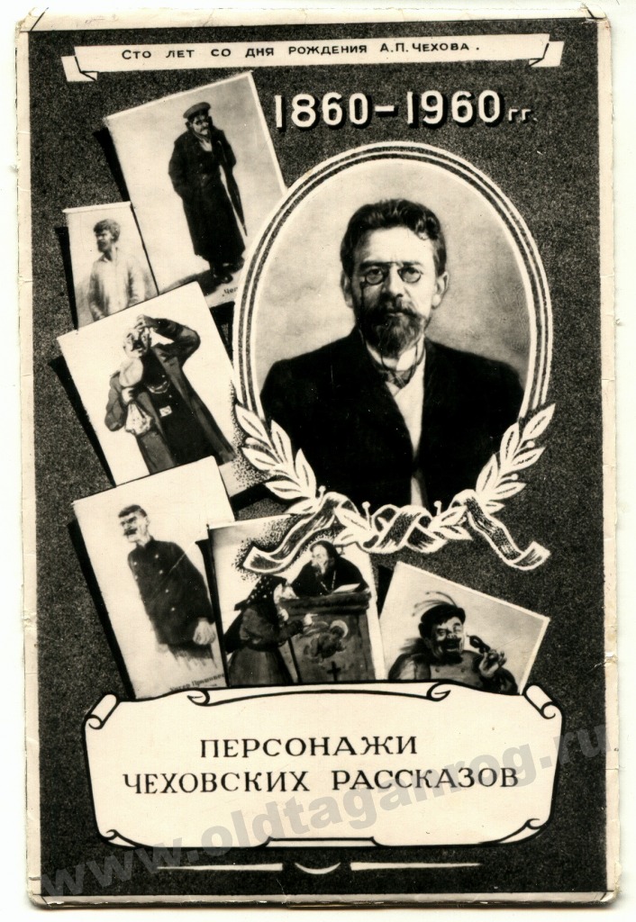 Любимый персонаж чехова. Чеховские герои. Персонажи Чехова. Герои рассказов Чехова. Коллаж по Чехову.